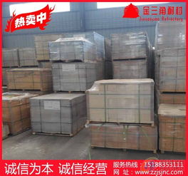 澆注料,耐火磚,高鋁磚,黏土磚,輕質(zhì)磚 河南省新密市金三角耐火材料廠家